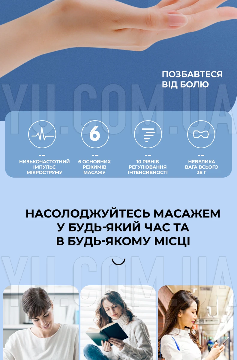 Міостимулятор для м